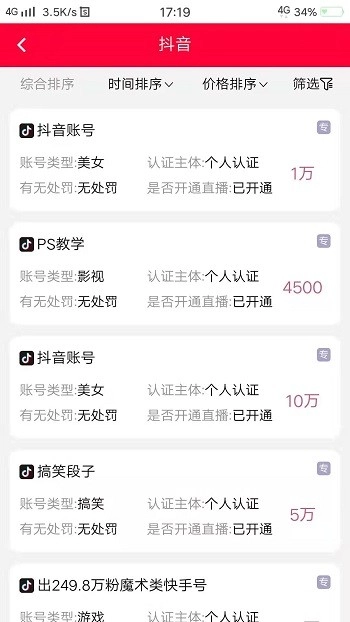 七淘网直装版