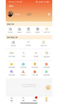贤品生活免费原版图2