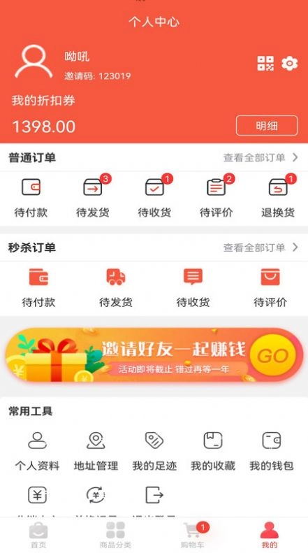 摩鲜汇最新版图1