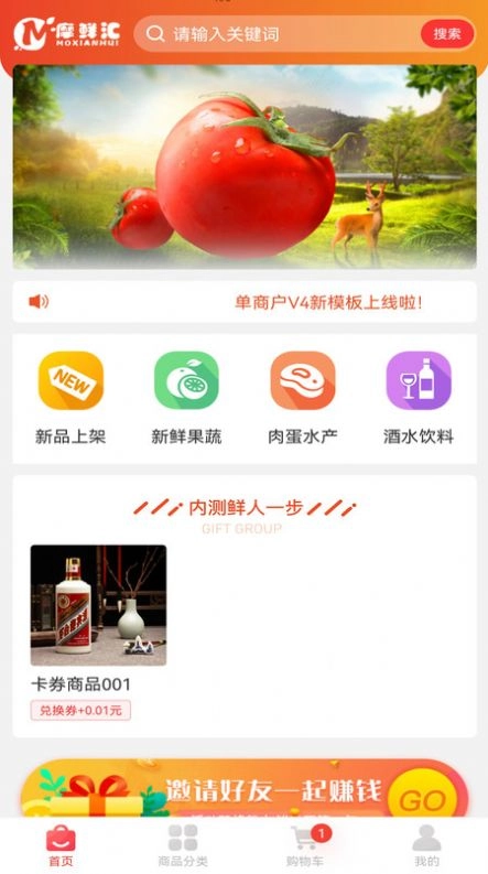 摩鲜汇最新版图2