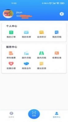 宜春停车直装版图3