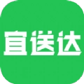 宜送达免费版