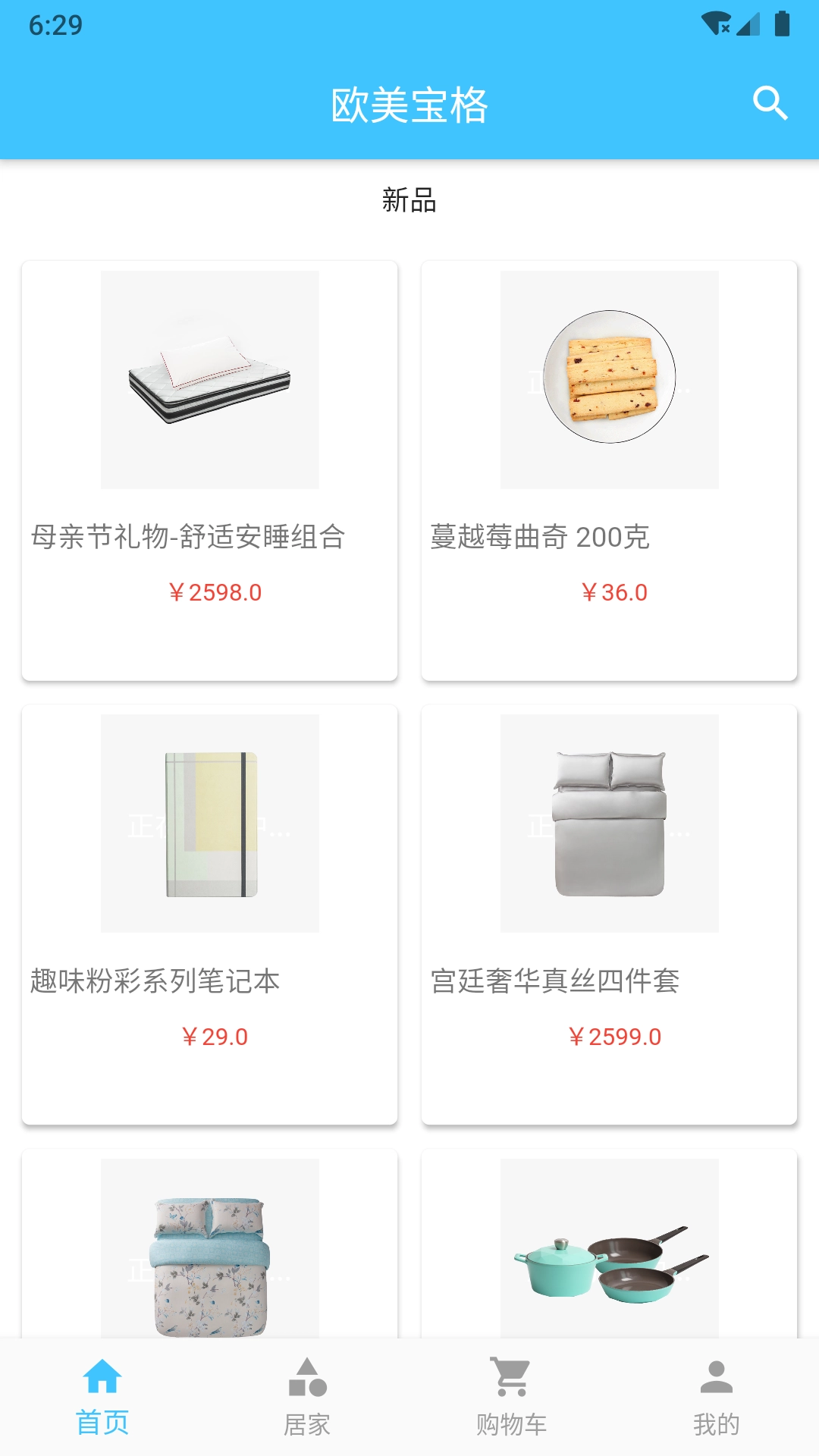 欧美宝格手机版