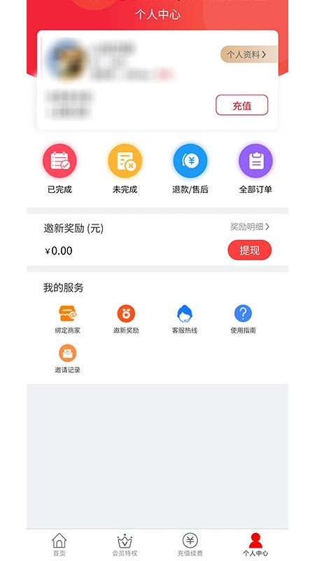 惠而福到免费原版