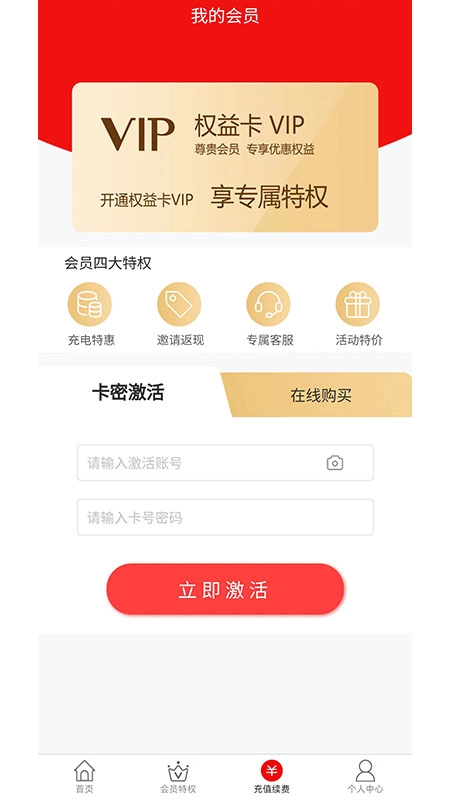 惠而福到免费原版
