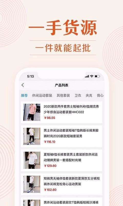 我的衣裳正版下载