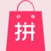 微拼团原版