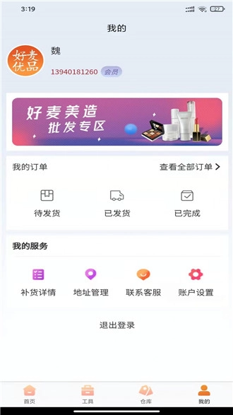 微拼团原版图2