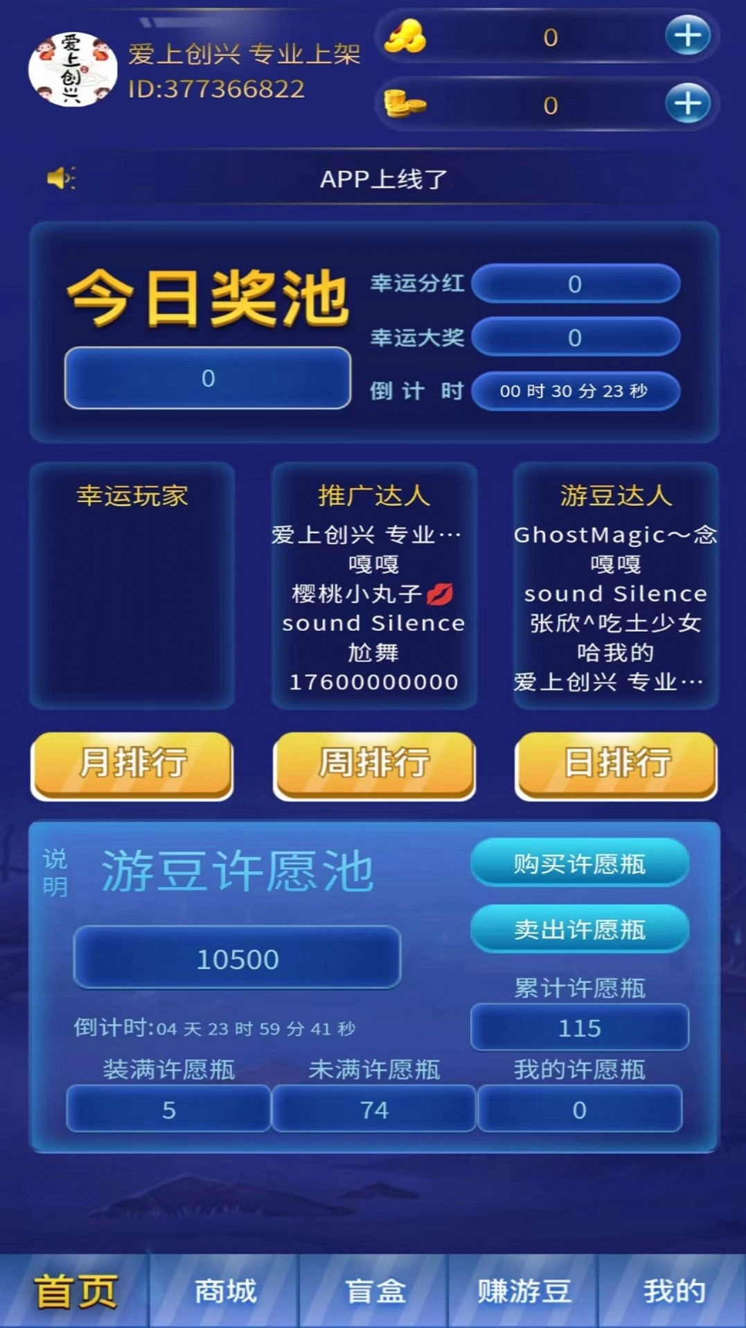 游豆六六安卓官方版图1