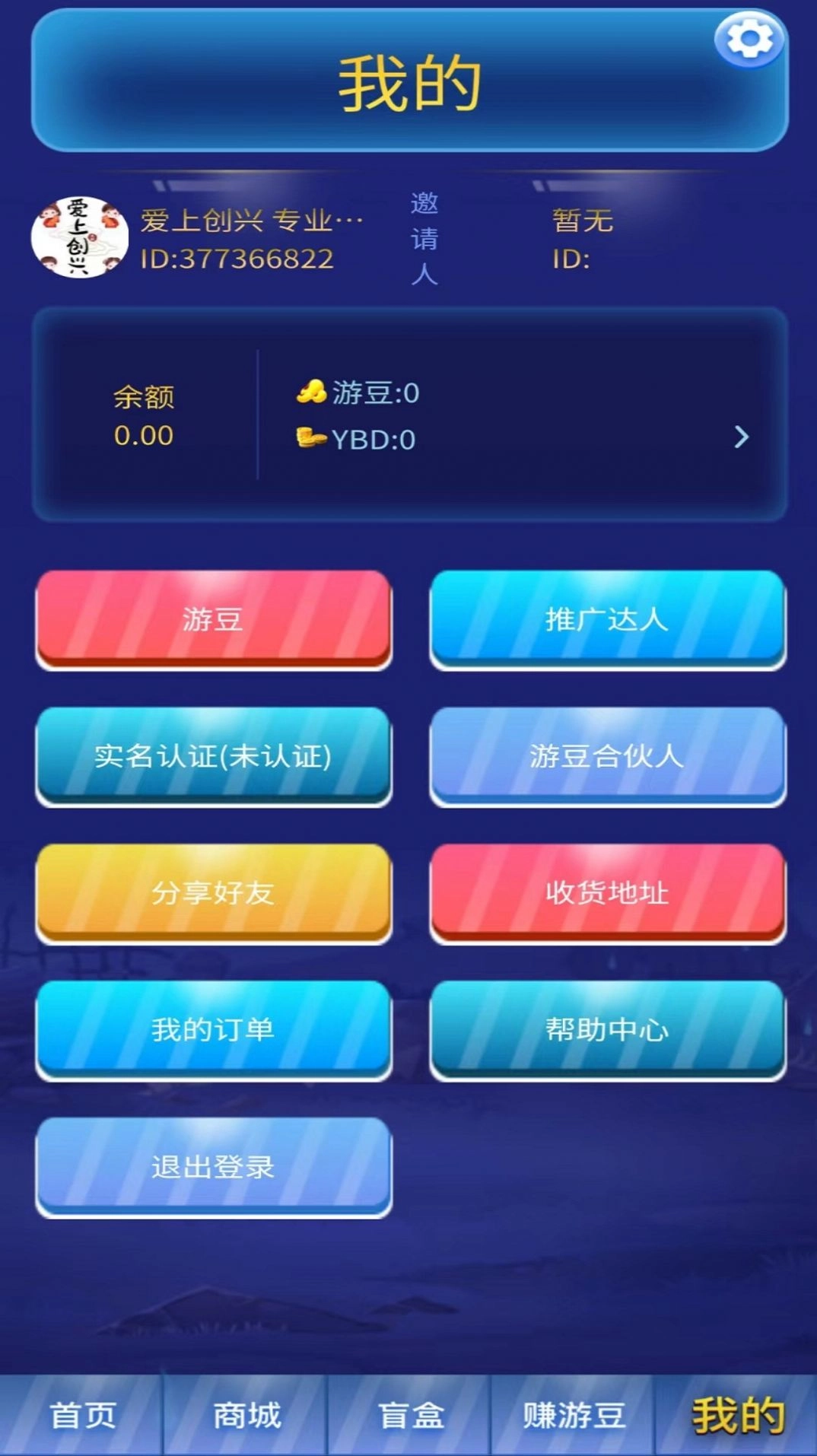 游豆六六安卓官方版图3