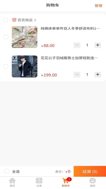 熙隆同城易购最新版