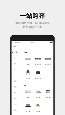 屋颜最新免费版图1