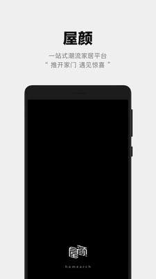 屋颜最新免费版图2
