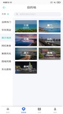 必奕威峰助手安卓直装版图2