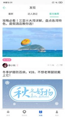 必奕威峰助手安卓直装版图3