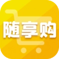 随享购最新免费版