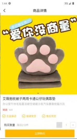 随享购最新免费版