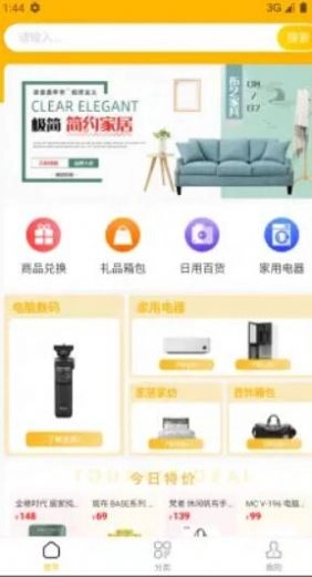 随享购最新免费版