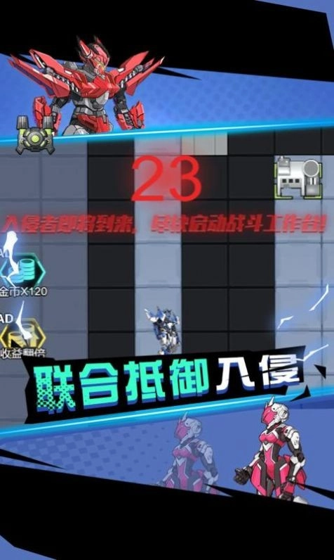 狂暴机甲王手机免费版图1