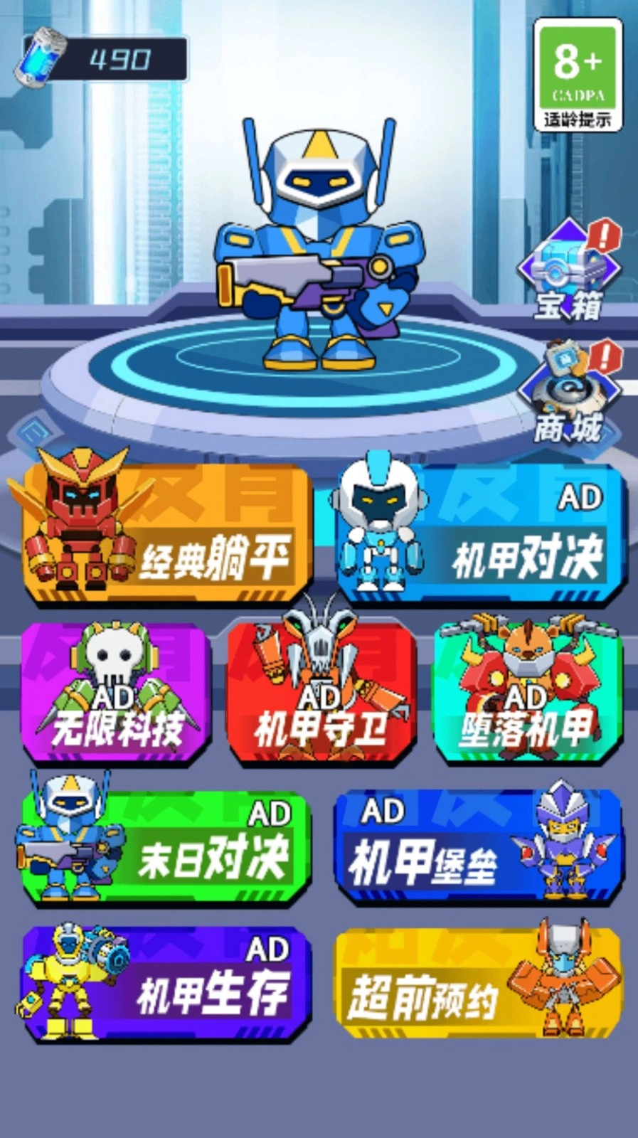 机甲恐龙对战(3)