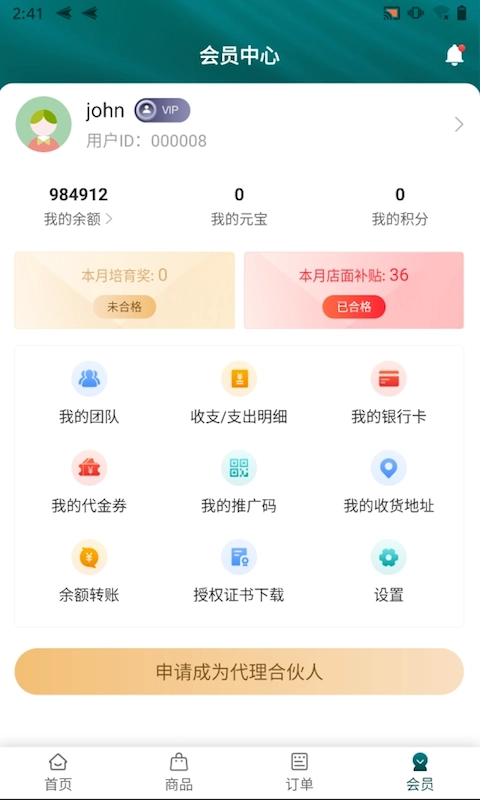 光明坐标官方版图1