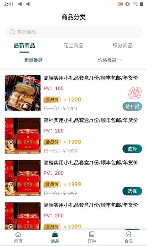 光明坐标官方版图2