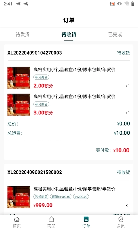 光明坐标官方版图3