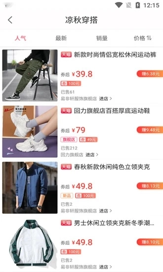 省点啦手机正版图3