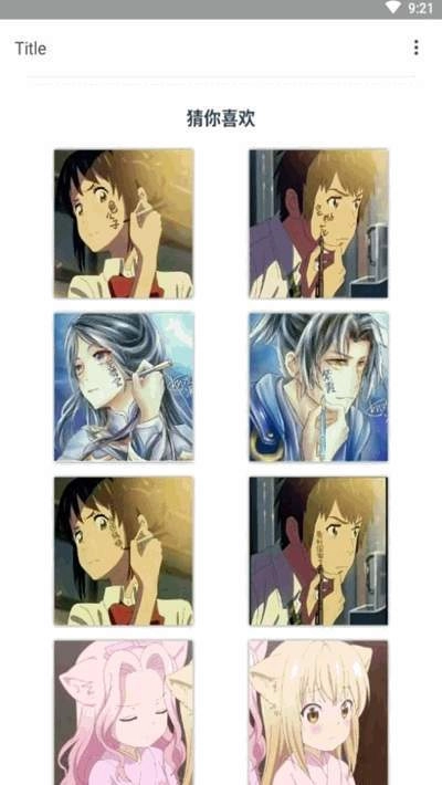 情头配对无广告版