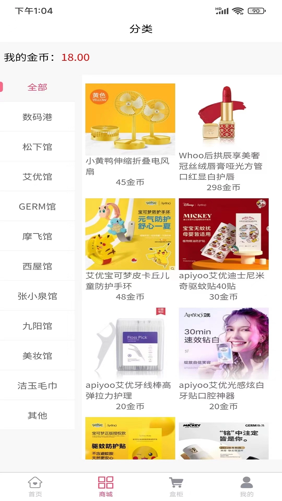 游戏截图