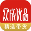 众成优品免费版