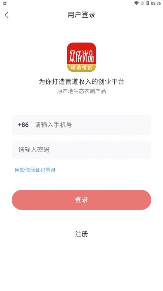 众成优品免费版