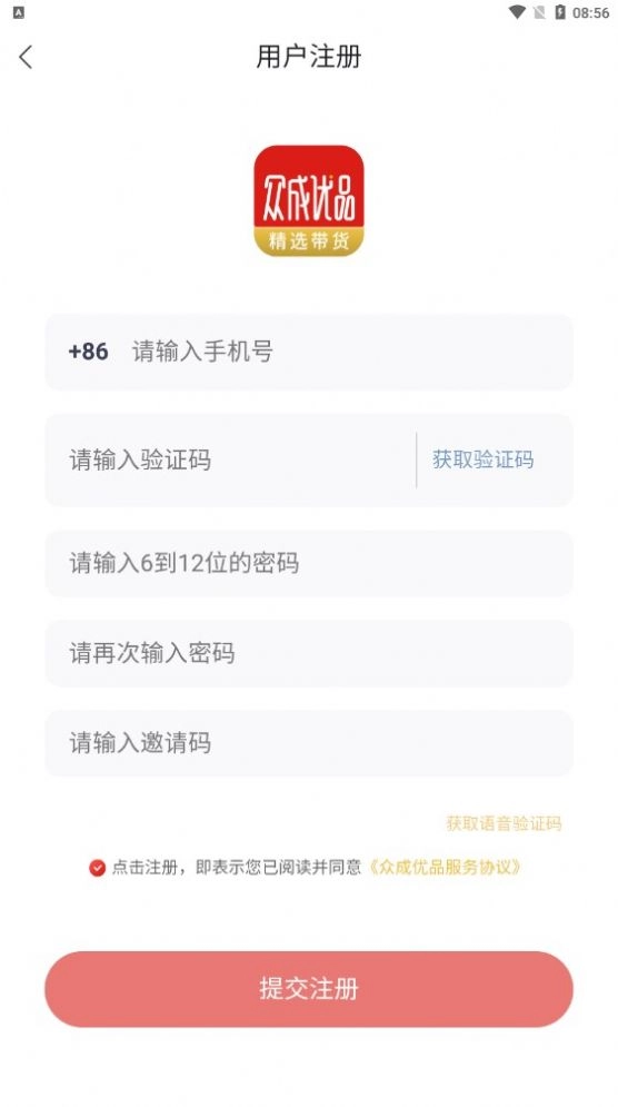 众成优品免费版