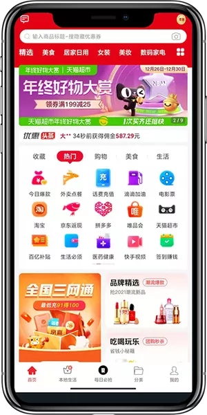 凌选优品原版