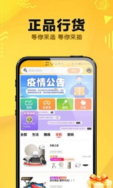 夺趣魔盒安卓免费版图1