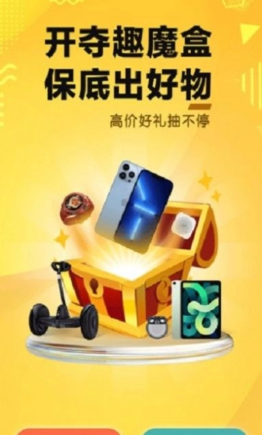 夺趣魔盒安卓免费版图2