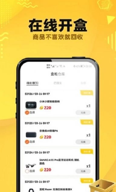 夺趣魔盒安卓免费版图3