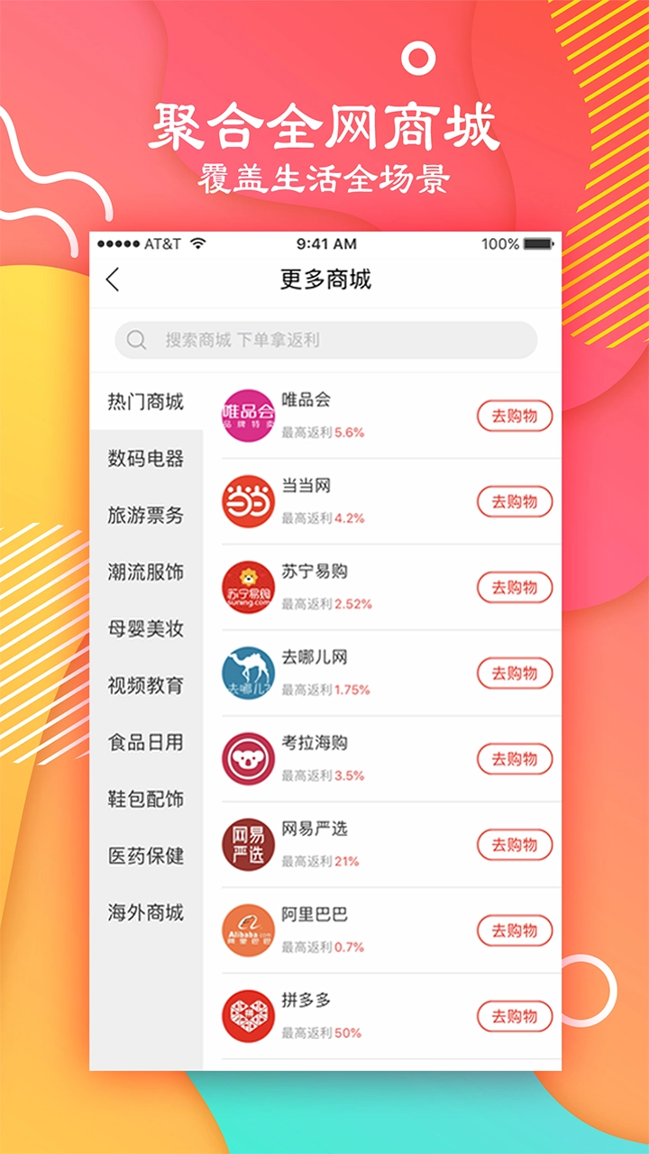 美嘛折扣官方正版图3
