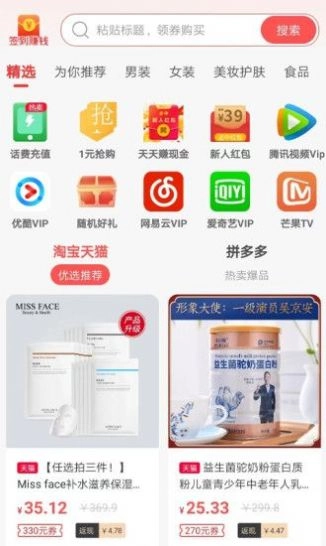 点点易购免费原版图1