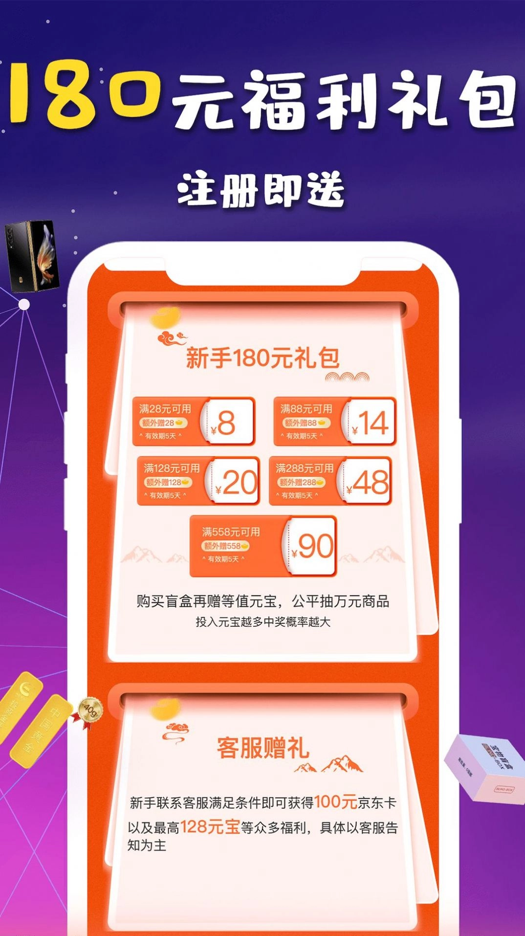 宝物盲盒无广告版图1