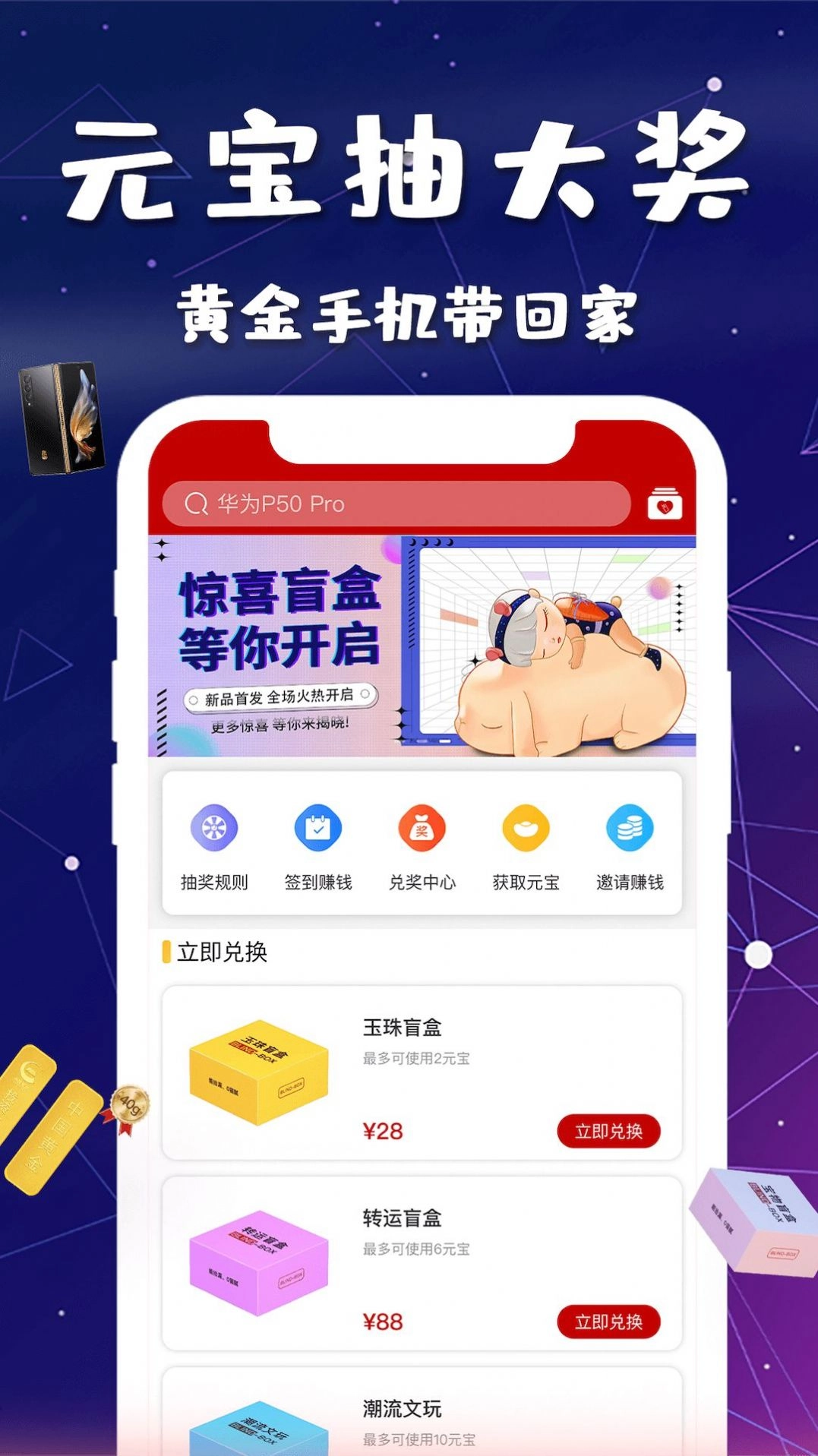 宝物盲盒无广告版图3