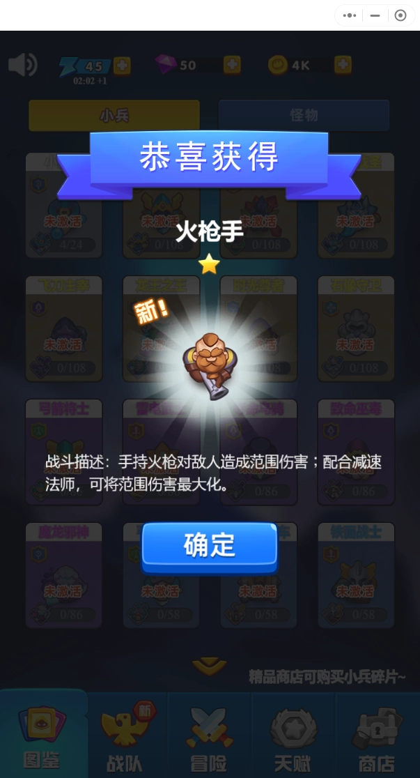 全民塔防大战(4)