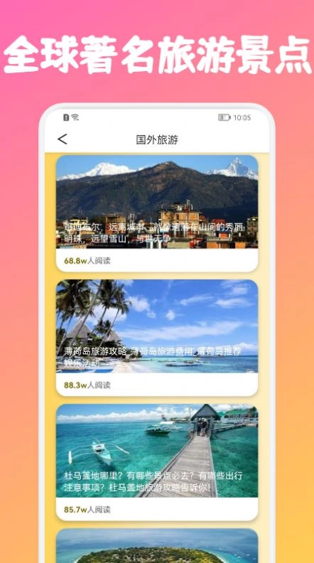 蜂窝旅游链原版图3