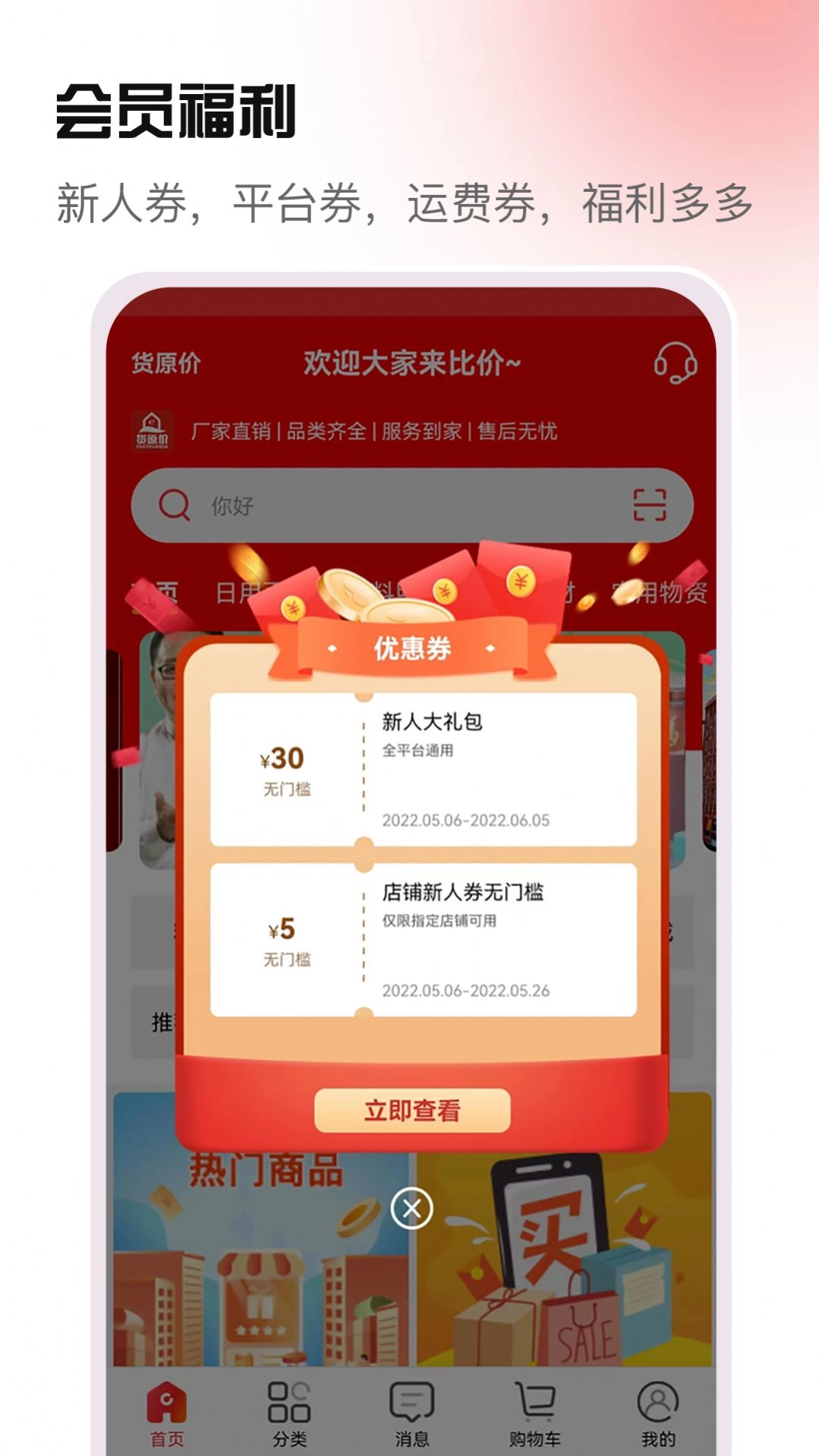 货原价正版图1