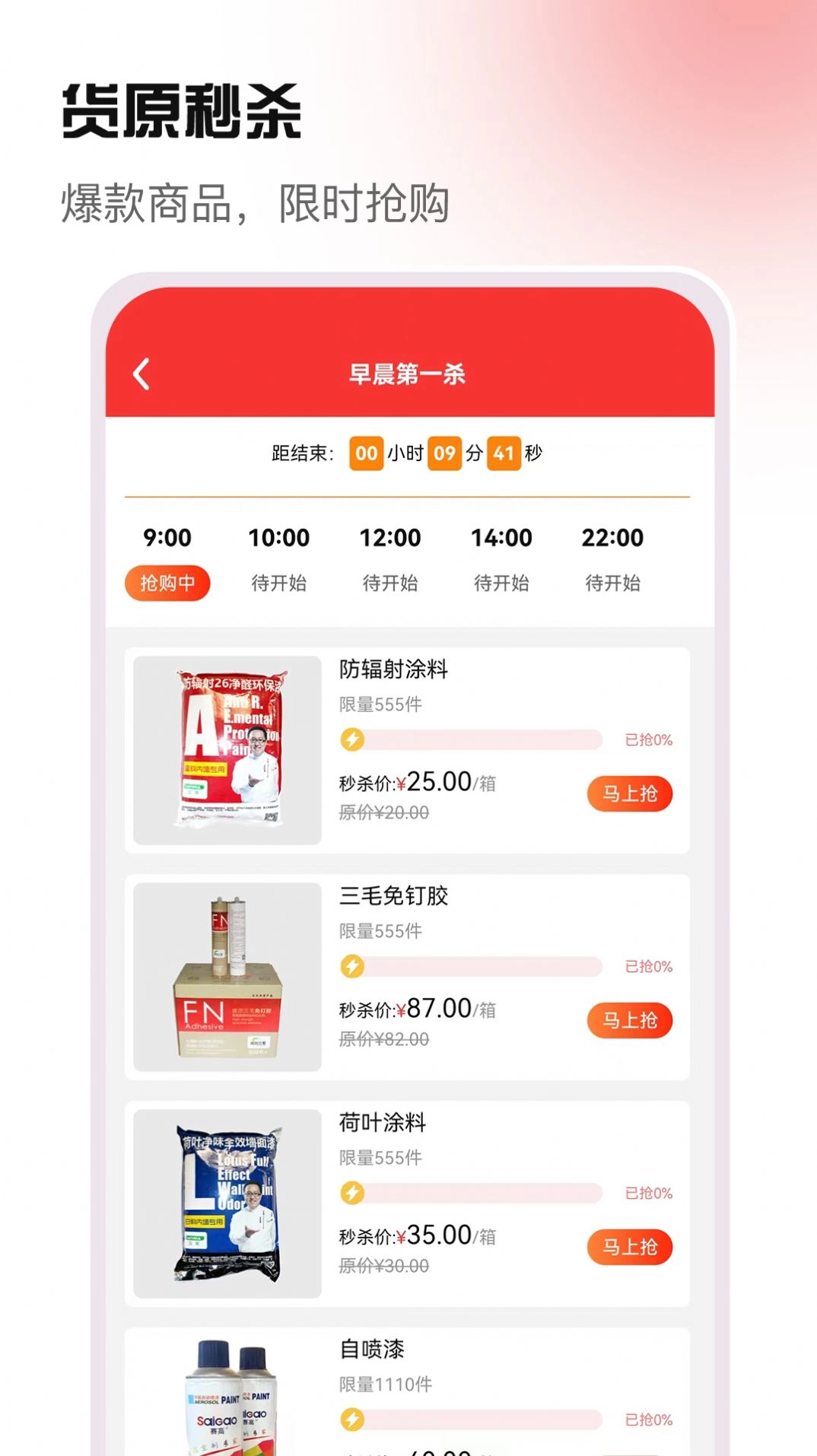 货原价正版图2