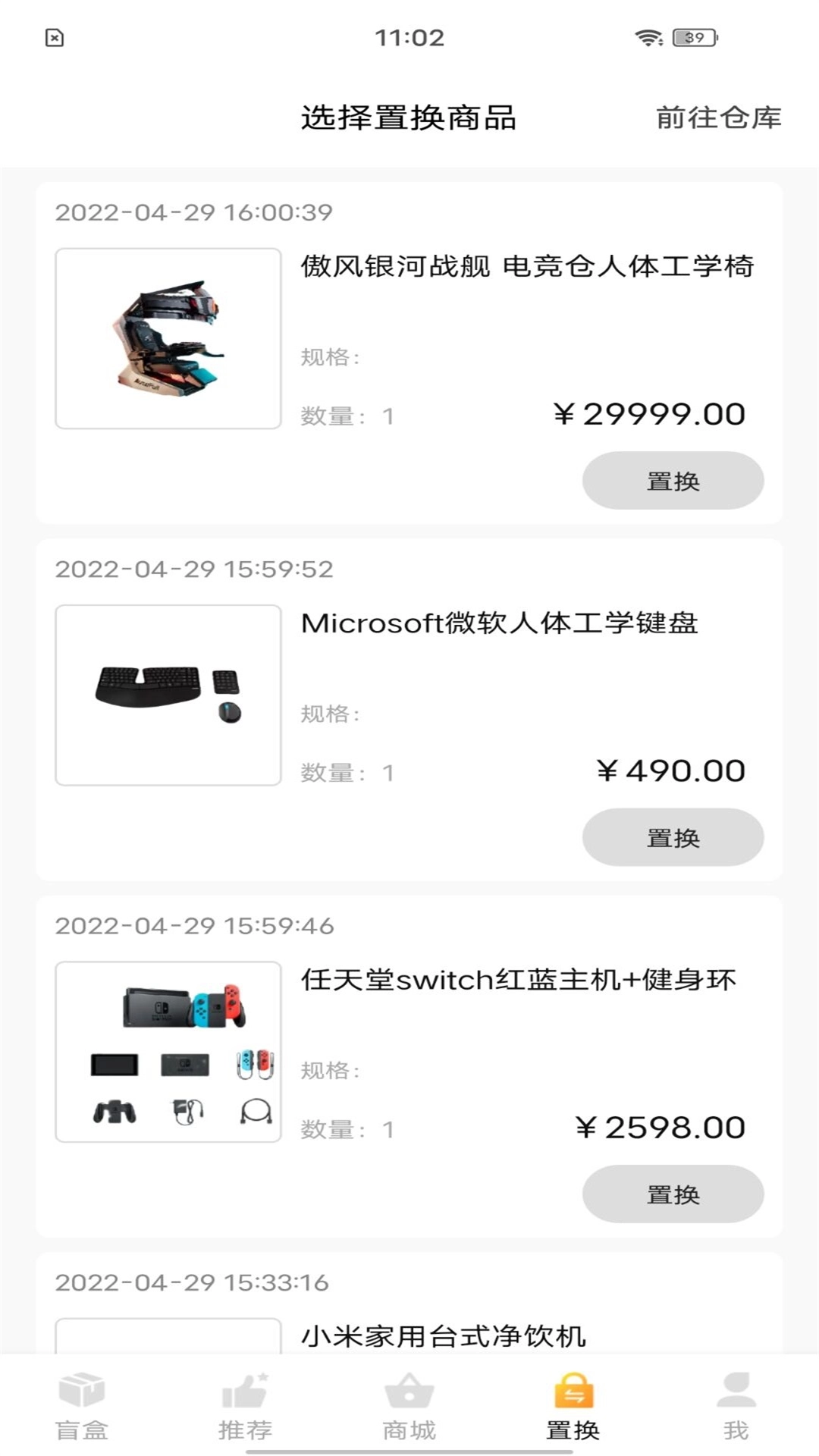 嗨开箱免费原版