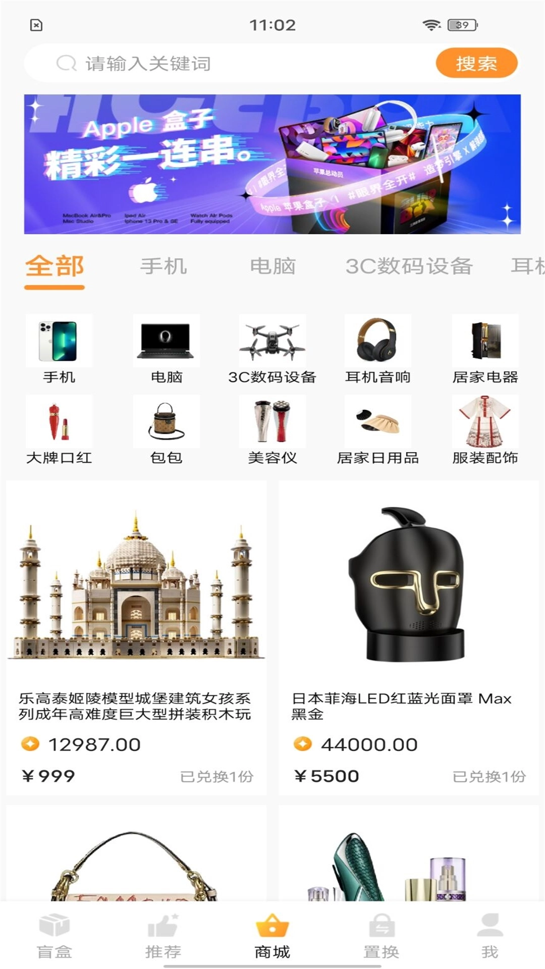 嗨开箱免费原版