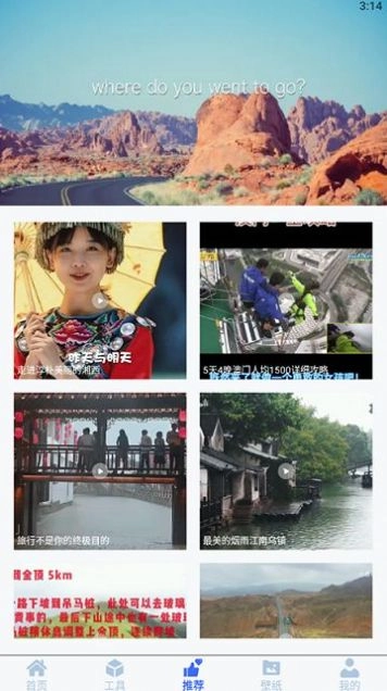 旅途助理手机最新版图2