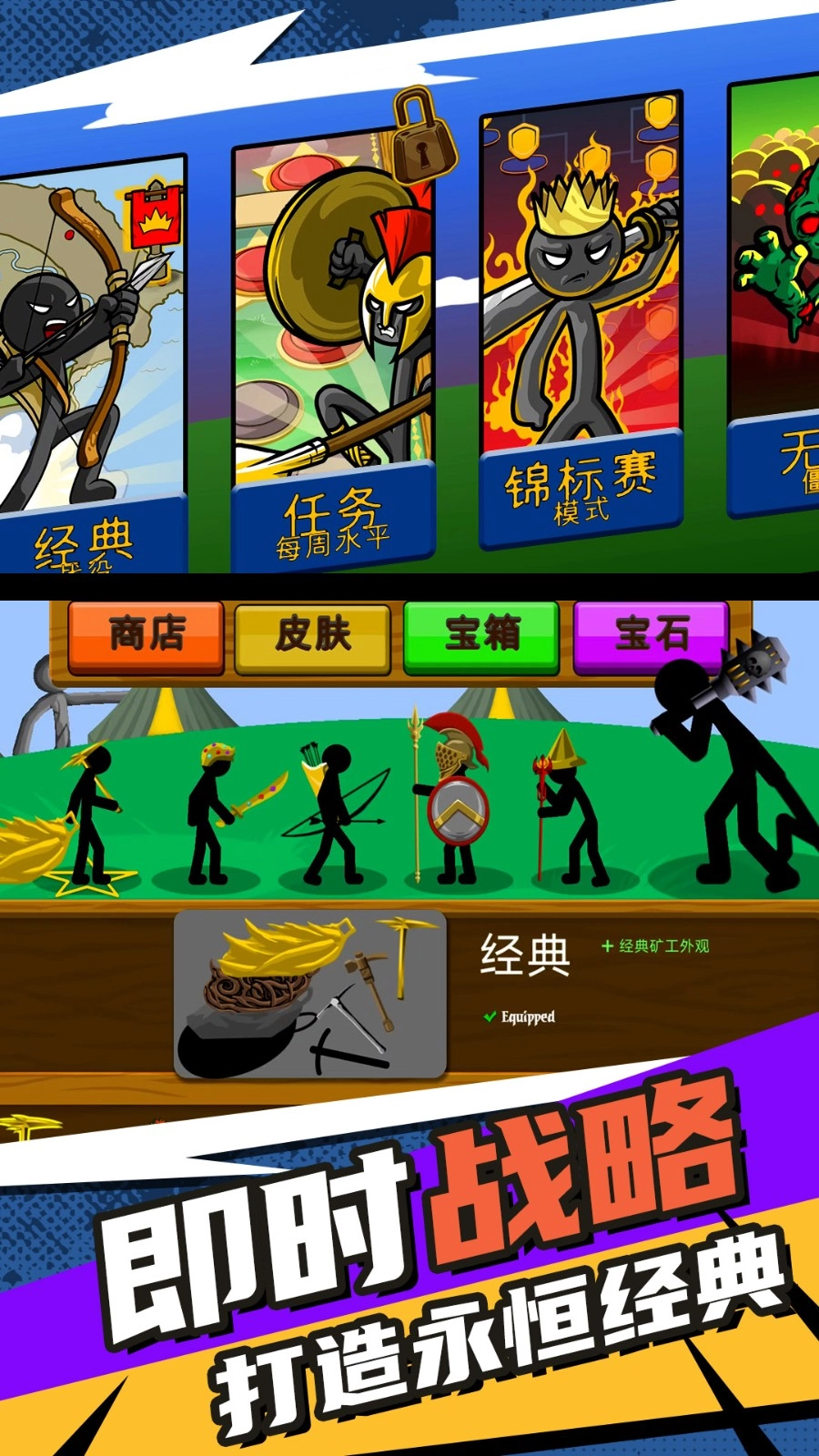 模拟破坏小兵2截图1