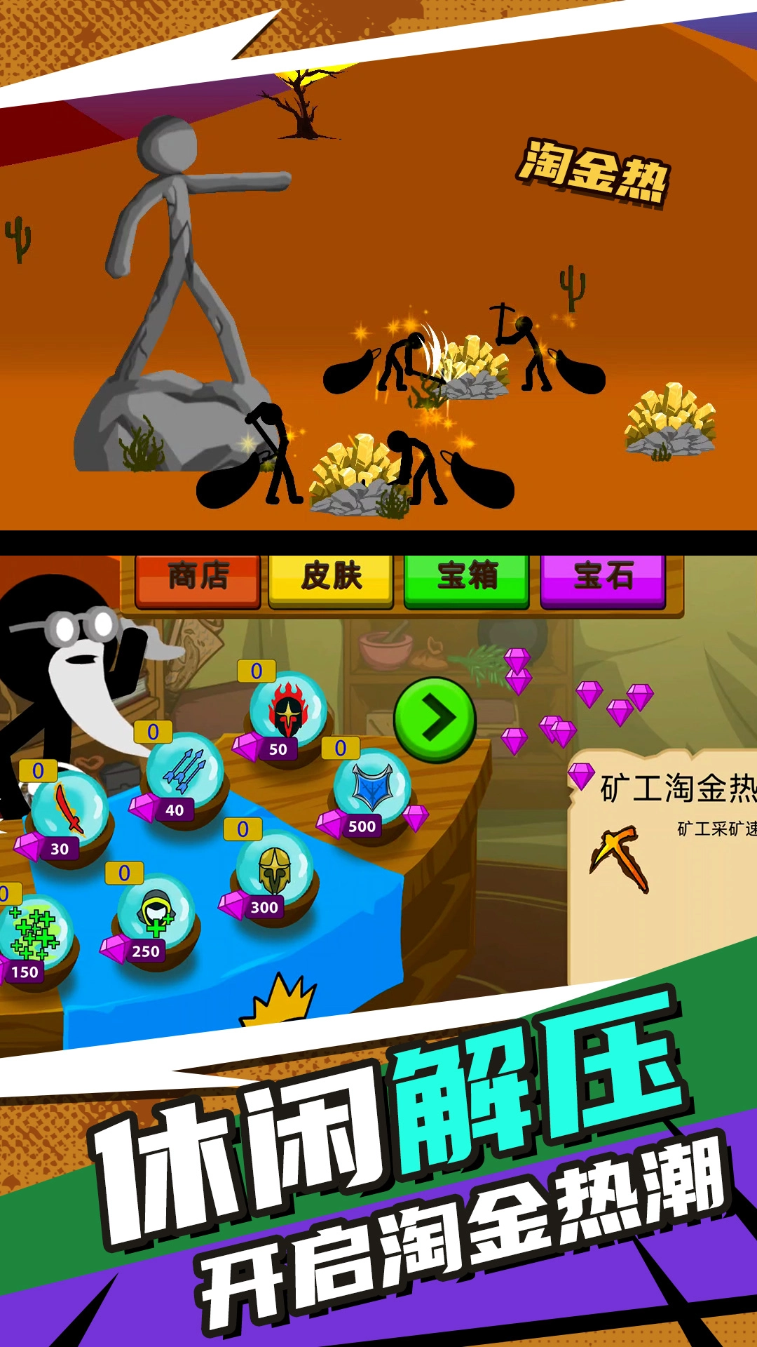 模拟破坏小兵2免费下载